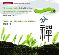 一分禪-中英版