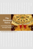 The Diamond Sutra - overcoming Suffering through Wisdom