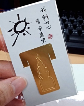 十一面觀音金屬書籤