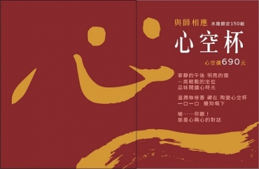 閱讀心時光-陶瓷咖啡杯